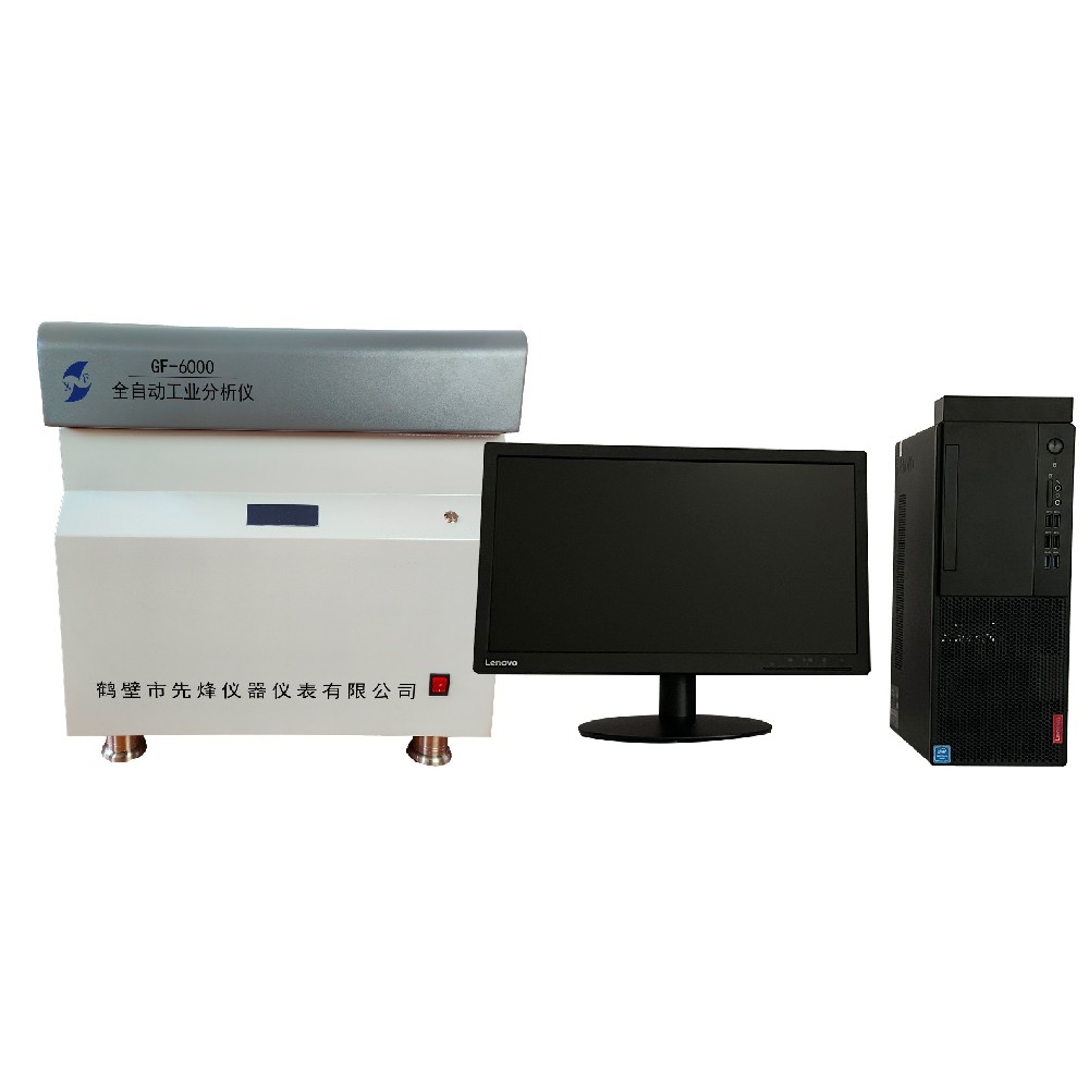 GF-6000型全自動(dòng)工業(yè)分析儀
