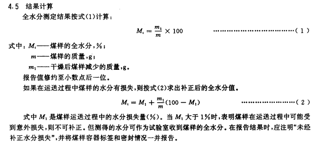 水分計算.png